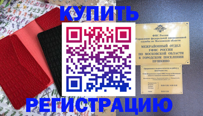 временная регистрация адрес в Калязине