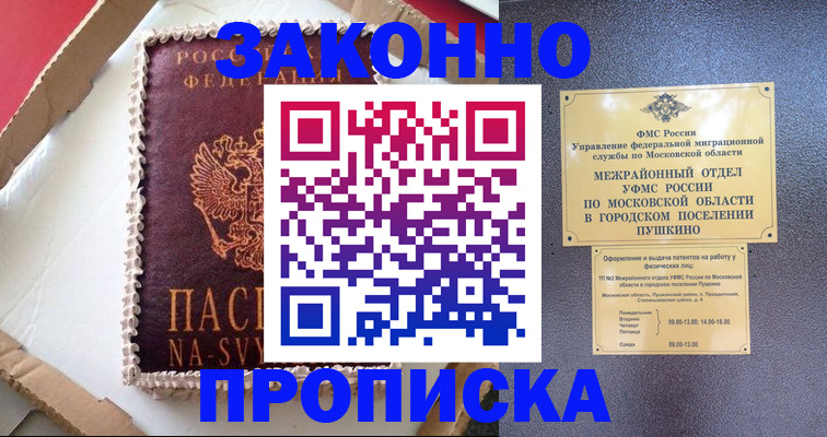 временная регистрация для всех в Калязине