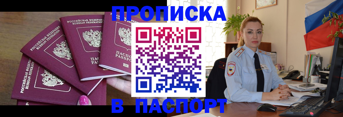 прописка для школы в Калязине